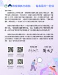 113年內政部給家長的一封信.jpg