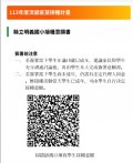 明義QR碼.jpg