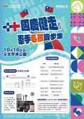 國慶.png