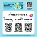 國慶QRCod報名.jpg