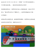 萬聖節好書交換學校門禁管制措施_敬請參閱.png
