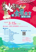 火蔥節流程.jpg