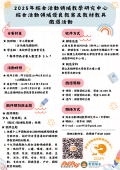 活動海報.png