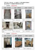 廁所公告1.JPG