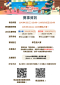 113學年花蓮縣PaGamO素養學習電競賽海報.png