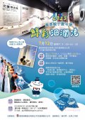 港務局夏令營.jpg