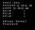 英語文板書公告.png