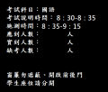 國語科板書公告.png