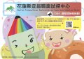 宜昌職業試探與體驗.jpg