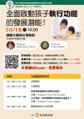 信誼基金會親職講座資訊.jpg