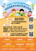 國中學術性向資優鑑定日程表.jpg