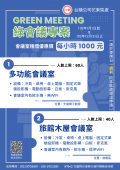 會議室簡介.png