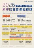 校園巡迴公播申請A10_ATTCH2.jpeg
