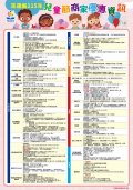 兒童節優惠廠商.jpg