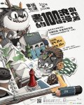 活動海報1.jpg