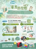 小公視-灌溉時間樹活動.jpg