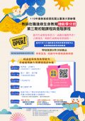 台灣大學生命教育增能學分班.png