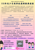 報名海報連結.png