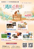 115年遇見心動時單身聯誼活動宣導單.jpg