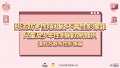 報警並向性影像處理中心下架01.png