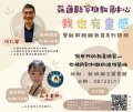 親職教育-滑世代的教養練習.jpg