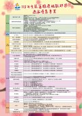 115年花蓮縣慶祝教師節商家優惠專案.jpg