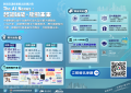 「2026創新資訊應用展示暨研討會」_海報.png
