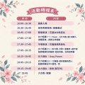花蓮女孩日活動流程.jpg