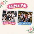 花蓮女孩日-熱音社演出.jpg