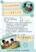 童書交換A2海報.jpg