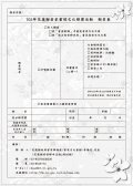 報名表.jpg