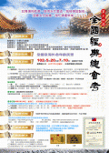 海報定板1020411.GIF
