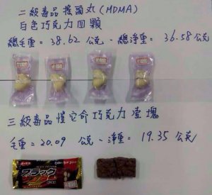 毒品巧克力.jpg