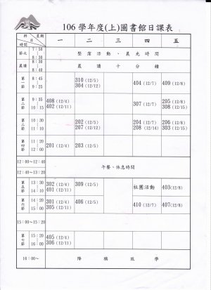 圖書館利用教育課程.jpg