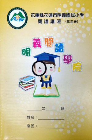 閱讀小博士.jpg