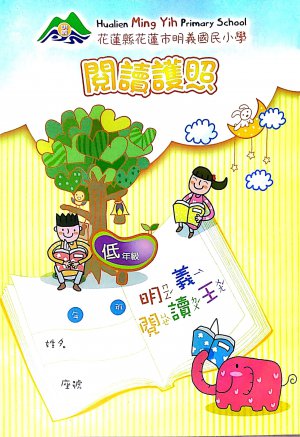 閱讀王.jpg
