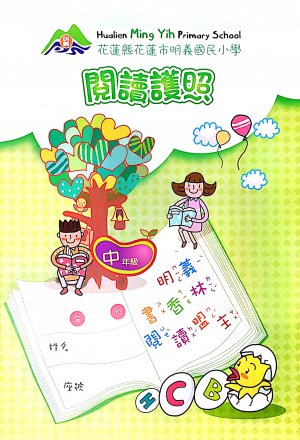 閱讀盟主.jpg