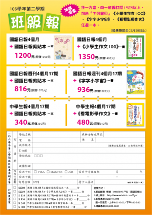 訂閱優惠單.png