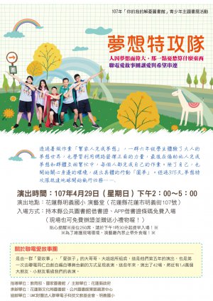 舞台劇宣傳單.jpg
