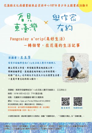 與作家有約海報.jpg