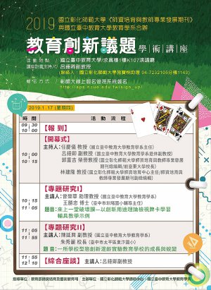 學術講座資訊.jpg
