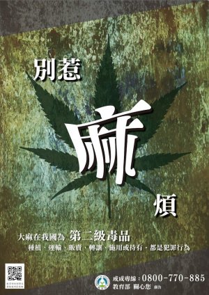 別惹麻煩.jpg