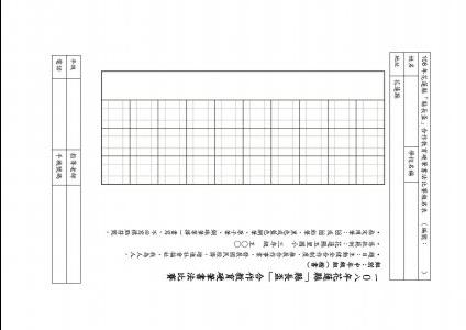 中年級組報名表.jpg