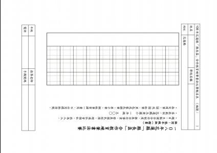 低年級組報名表.jpg