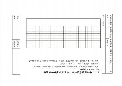 高年級組報名表.jpg