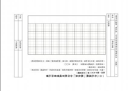 國中組報名表.jpg