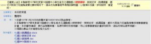 處務公告1080218.JPG