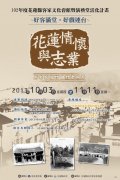 花蓮情懷與志業-馬有岳及竹田村老照片.jpg