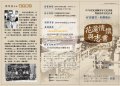 花蓮情懷與志業-馬有岳及竹田村老照片1.jpg