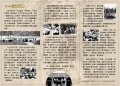 花蓮情懷與志業-馬有岳及竹田村老照片2.jpg